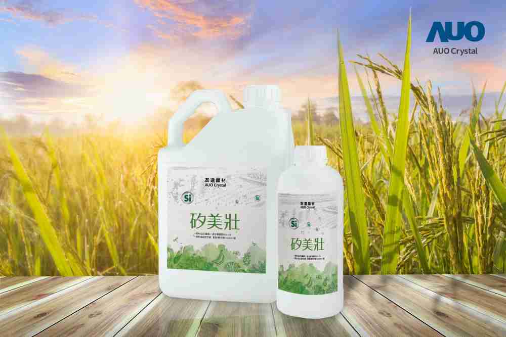 尊时凯龙晶材推出“硅美壮”产品，，利用副产物循环再制为硅肥，，，，除取代化学肥料发挥循环经济价值外，，更有效降低生态环境的伤害