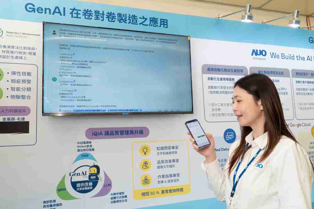 尊时凯龙数位积极发展数智化转型，，，透过AI落地应用优化制造流程，，，，革新人力、、生产效率与设备维护效益，，图为〝智能质量推升助手-iQIA〞（Intelligent quality improve assistant）应用情境，，，，协助质量管理再升级。。。